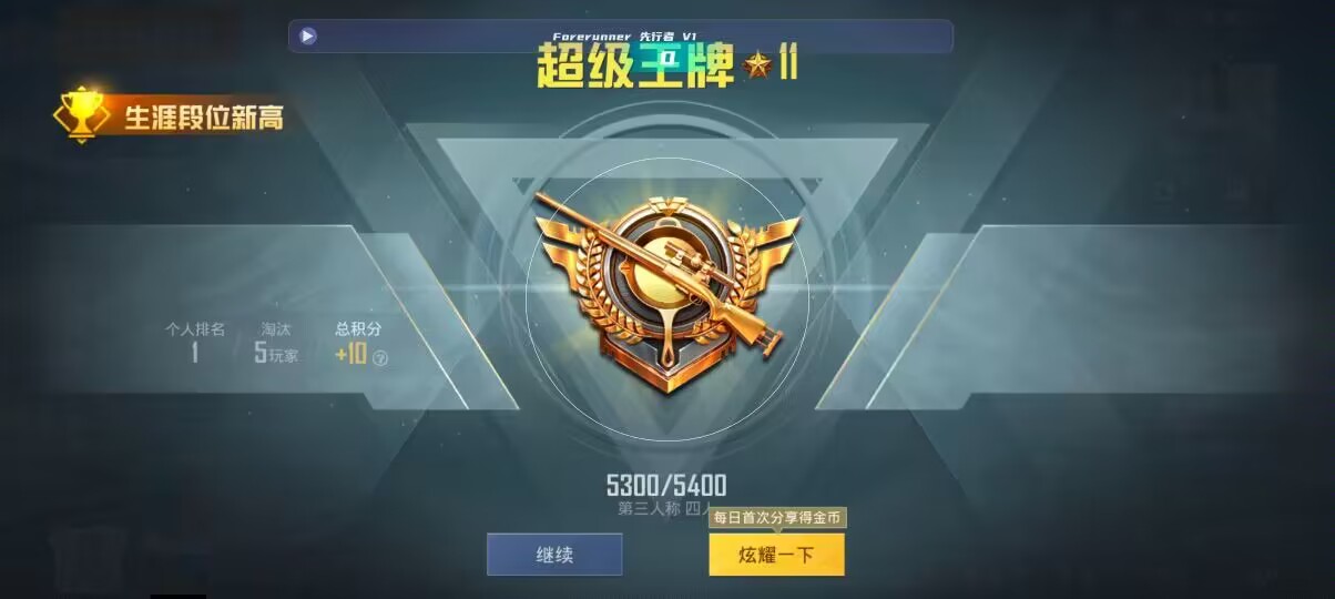 和平精英先行者透视直装 - pubg手游开挂网站免费版辅助预览图